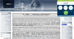 Desktop Screenshot of inbait.my1.ru